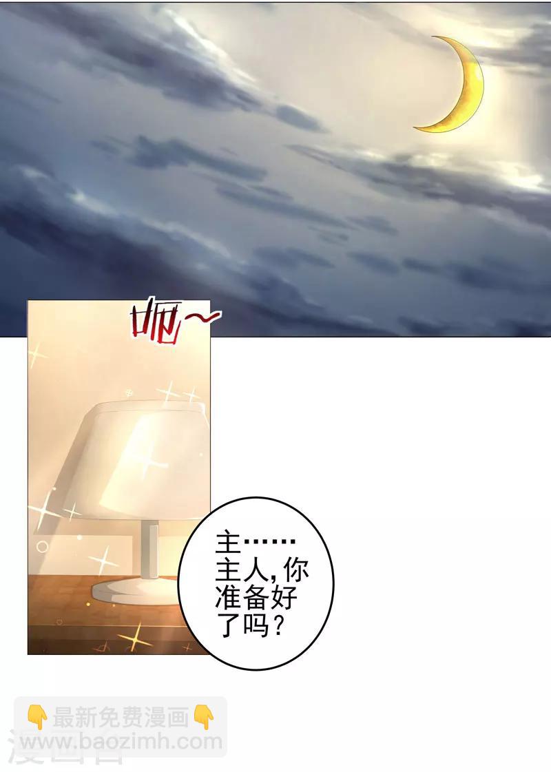 《超级无良系统》第19话 忍者世界 第9页