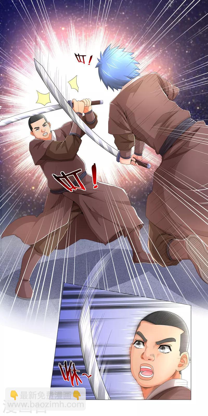 《超级无良系统》第17话 诱敌上门 第16页