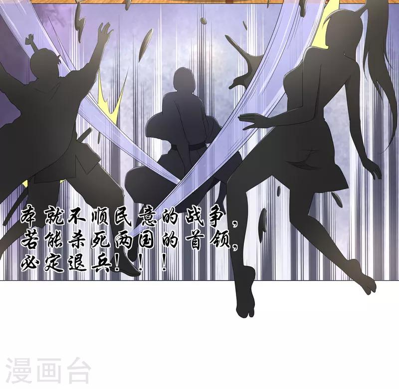 《超级无良系统》第20话 斩首任务 第10页