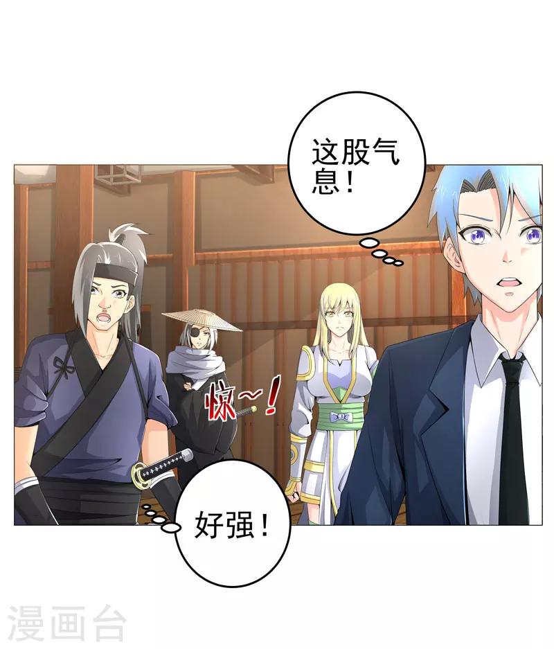 《超级无良系统》第20话 斩首任务 第7页