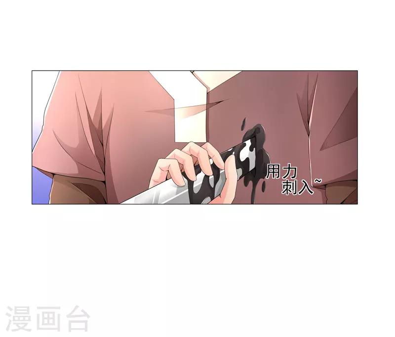 《超级无良系统》第18话 一个谎言 第13页
