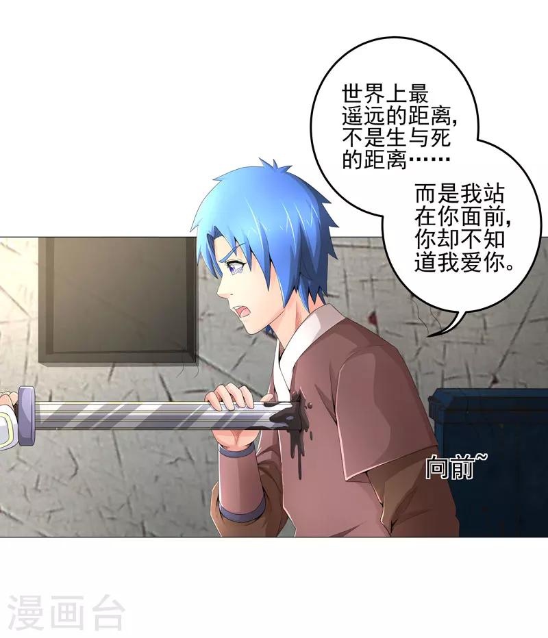 《超级无良系统》第18话 一个谎言 第9页