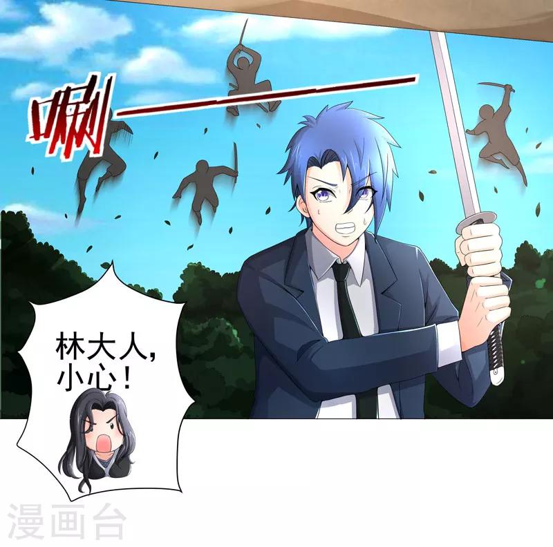 《超级无良系统》第21话 友军 第11页
