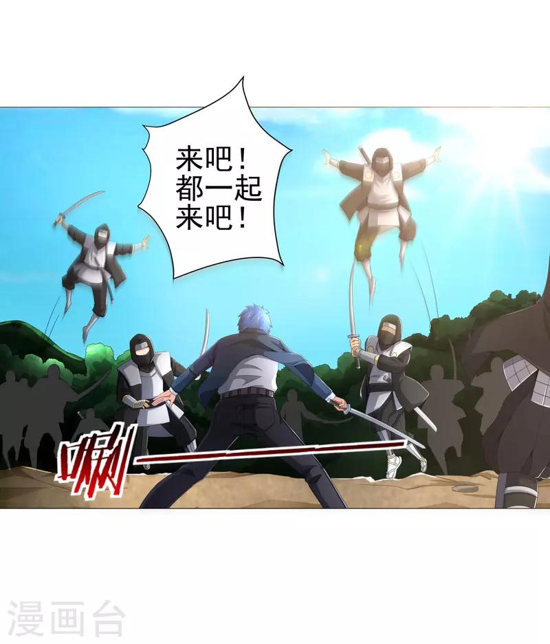 《超级无良系统》第21话 友军 第12页