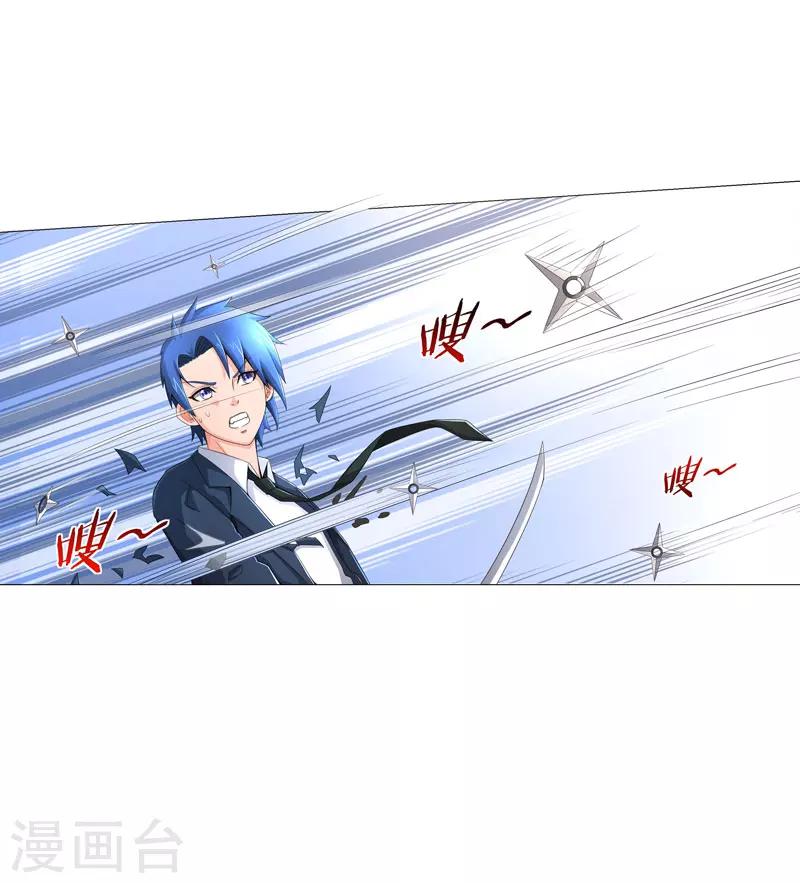 《超级无良系统》第21话 友军 第13页