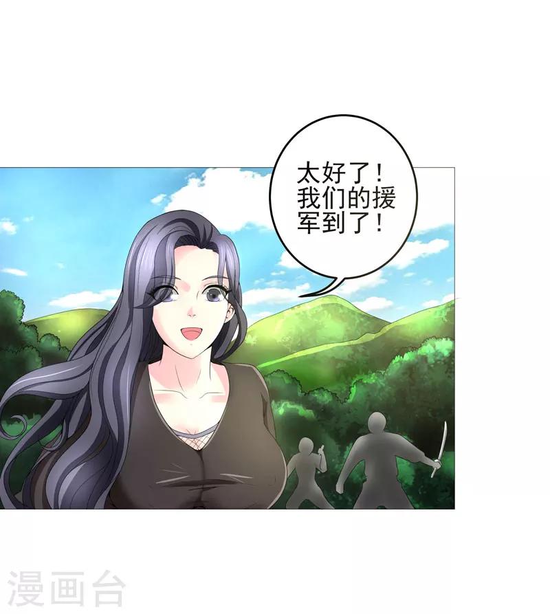 《超级无良系统》第21话 友军 第22页