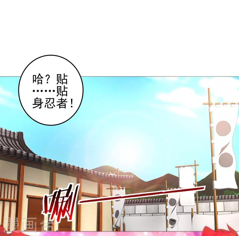 《超级无良系统》第21话 友军 第2页
