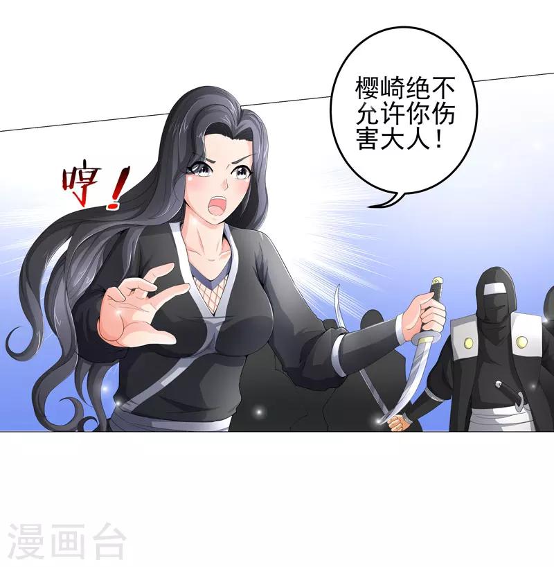 《超级无良系统》第22话 救星 第13页