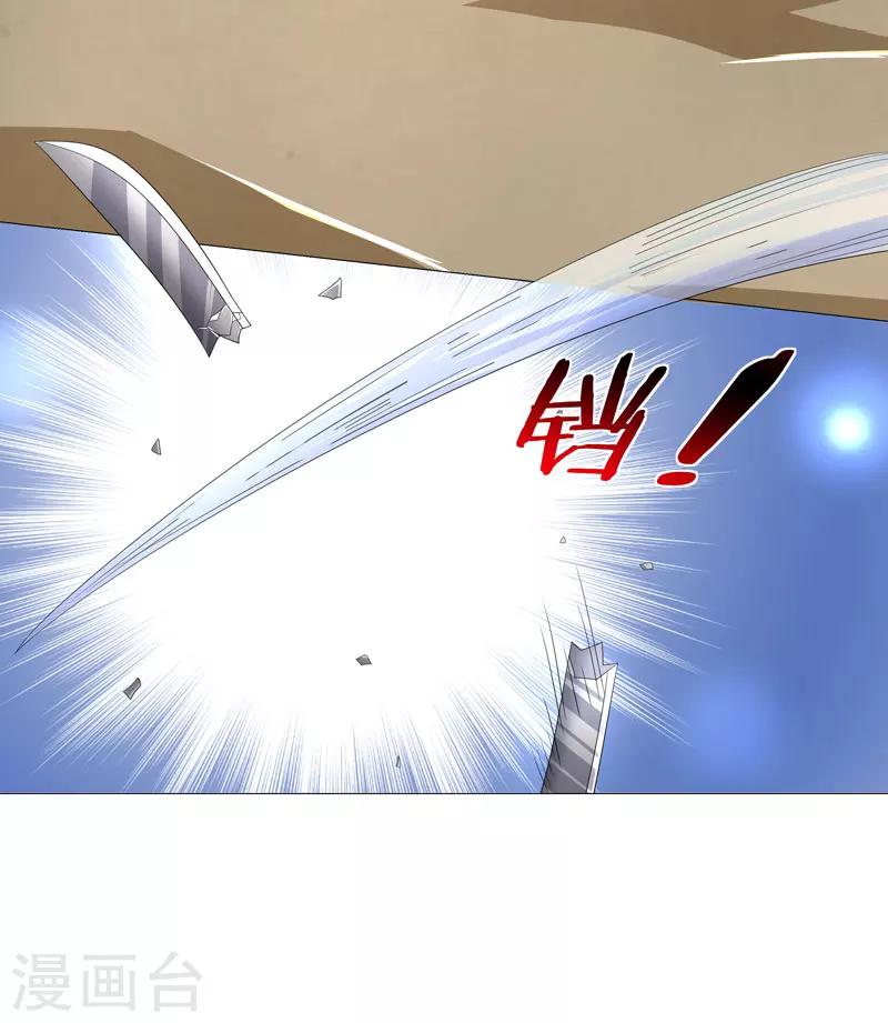 《超级无良系统》第22话 救星 第19页