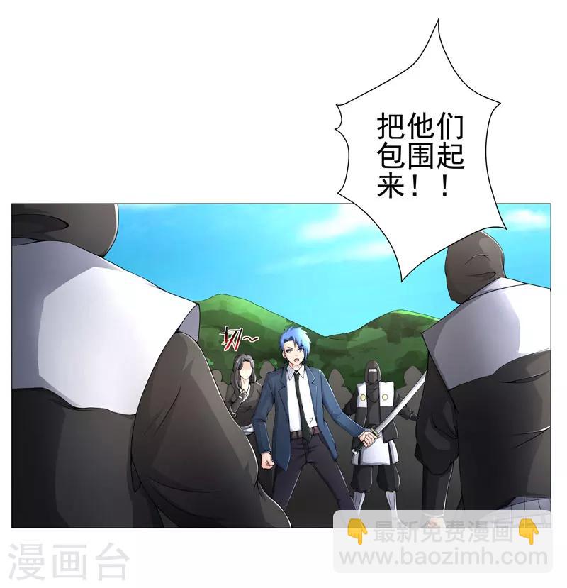 《超级无良系统》第22话 救星 第9页
