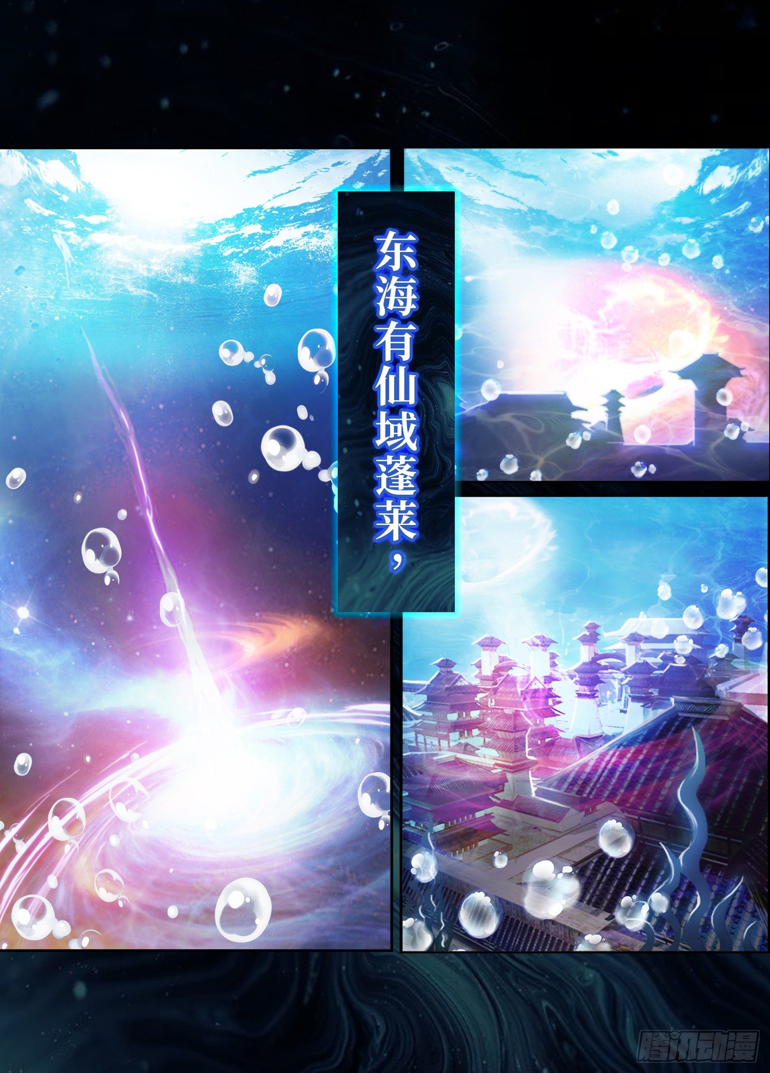 《海皇重生》预告 第1页