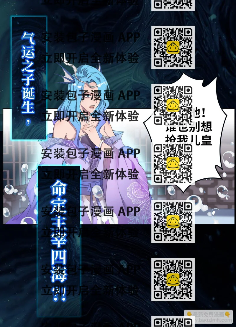 《海皇重生》预告 第2页