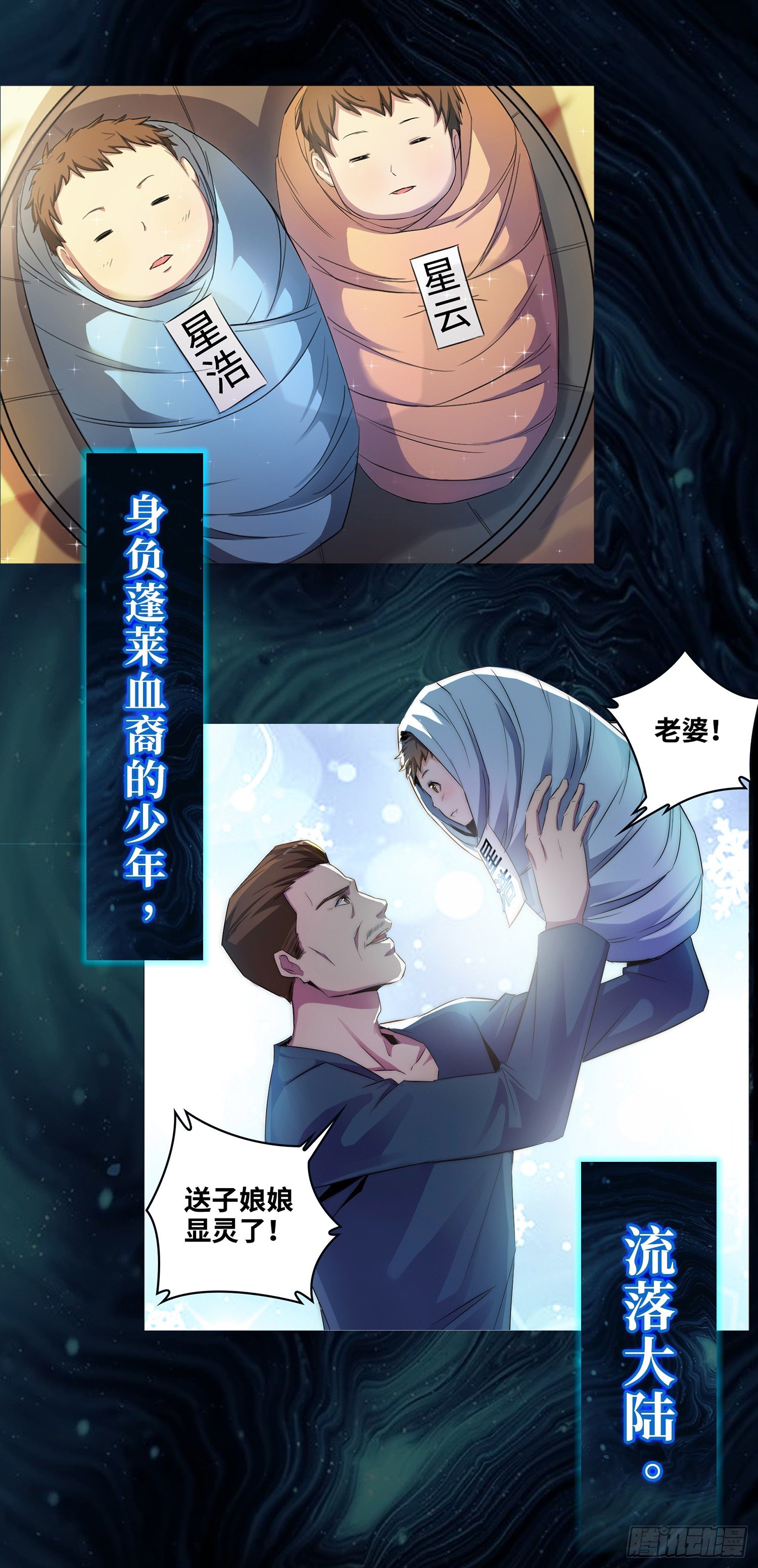 《海皇重生》预告 第3页