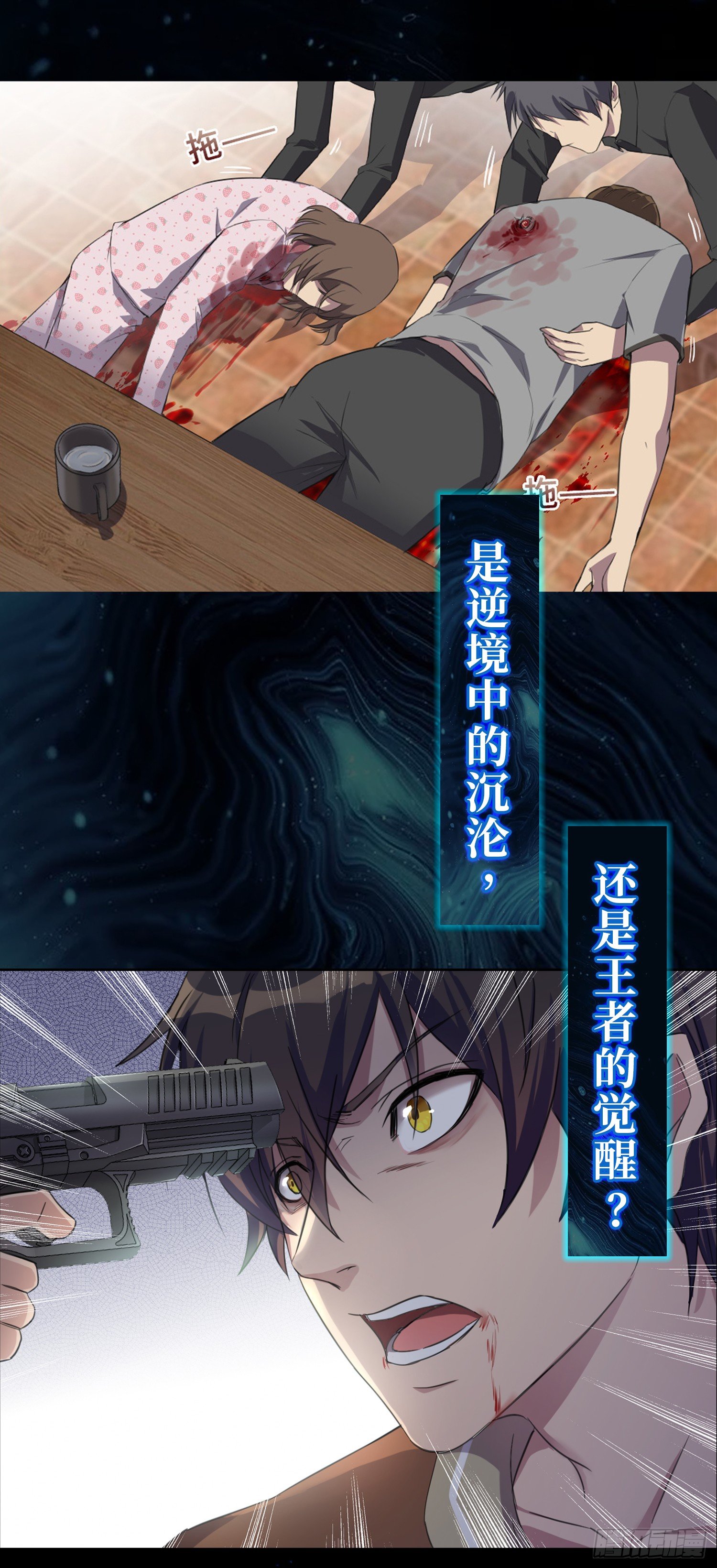 《海皇重生》预告 第5页