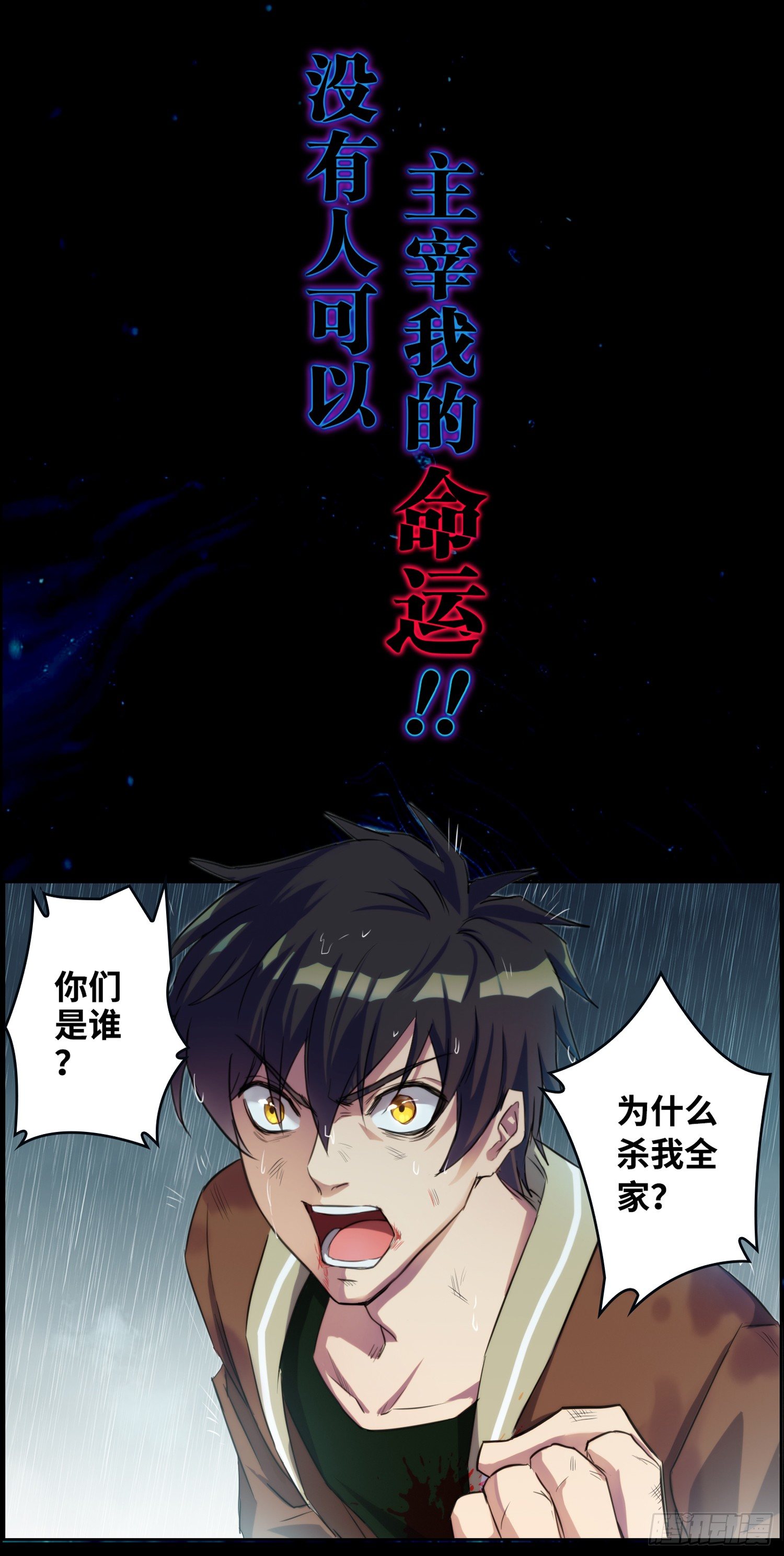 《海皇重生》预告 第6页