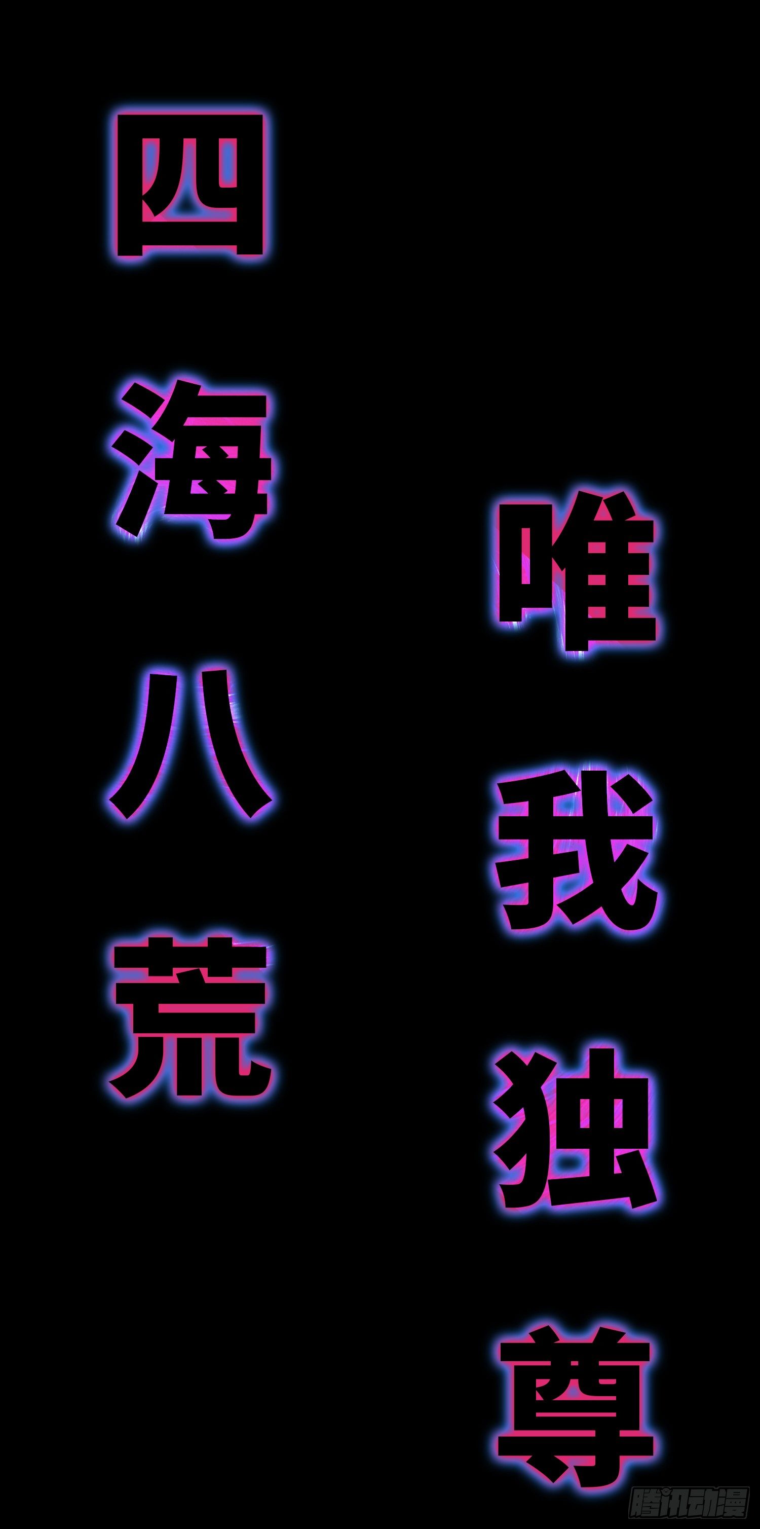 《海皇重生》预告 第7页