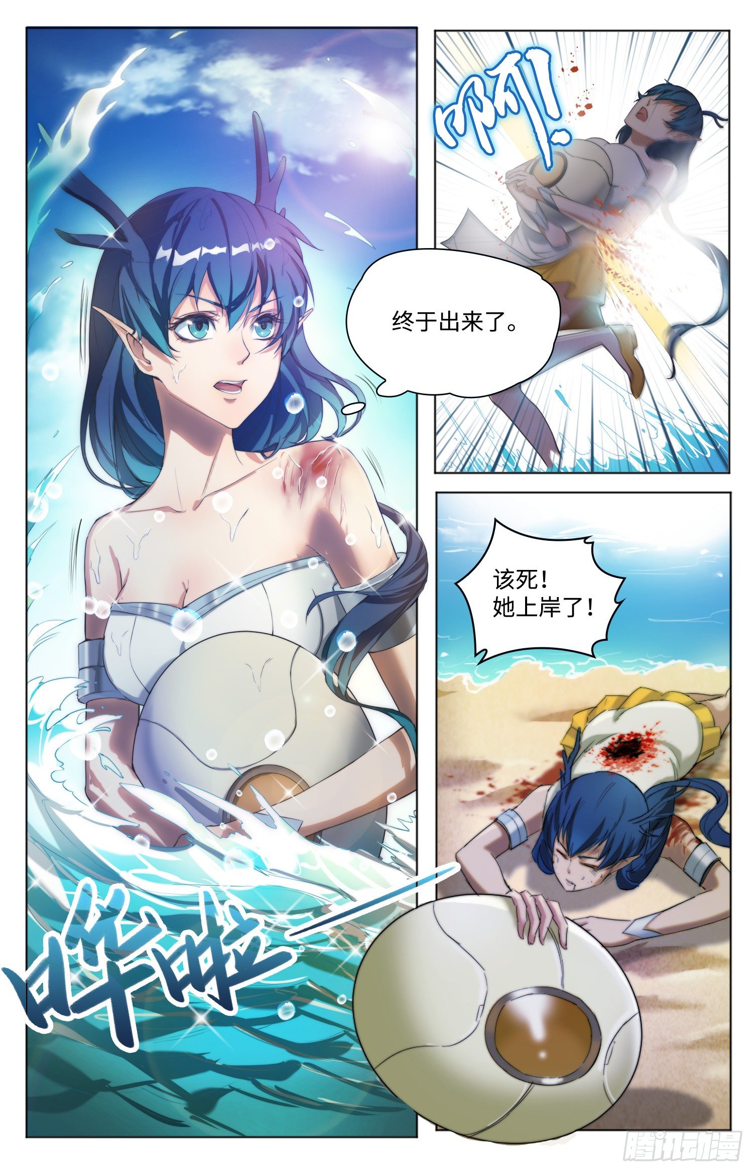 《海皇重生》1-灭门惨案 第12页