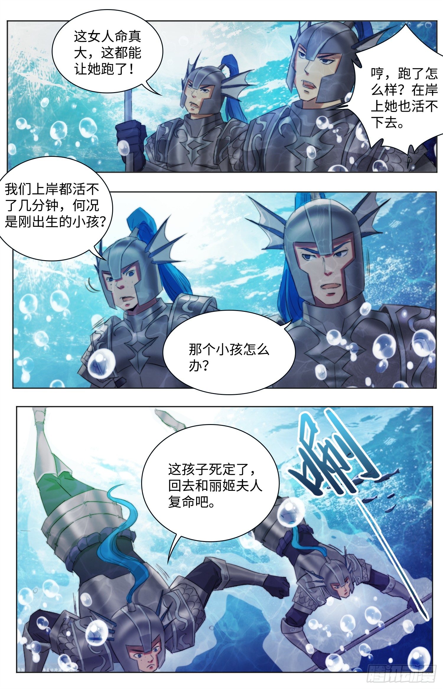 《海皇重生》1-灭门惨案 第13页