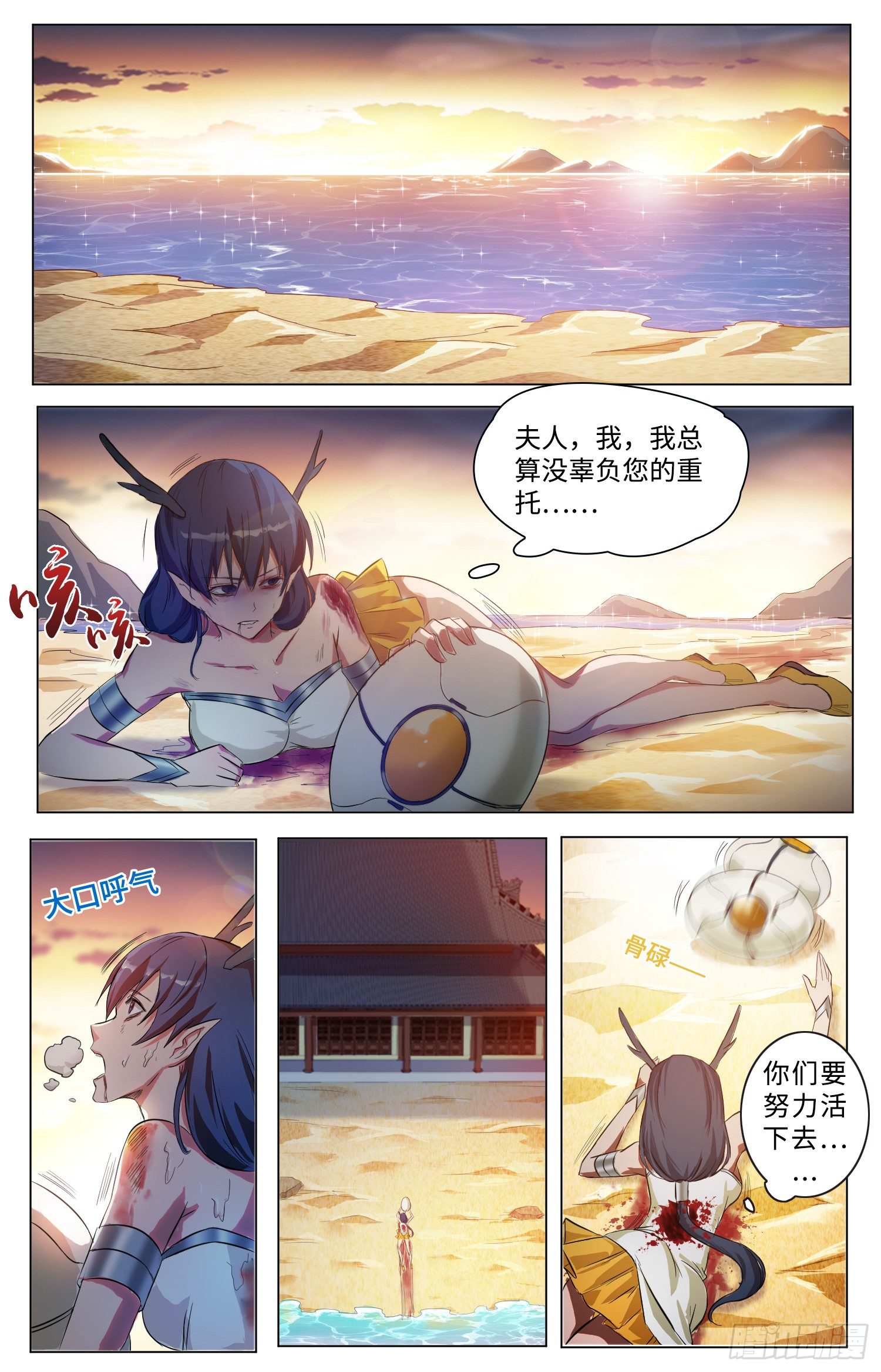 《海皇重生》1-灭门惨案 第14页