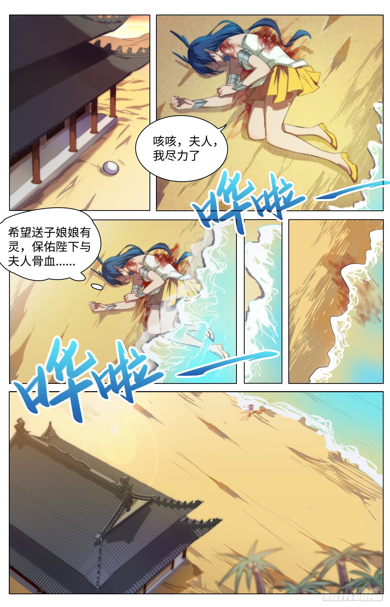 《海皇重生》1-灭门惨案 第15页
