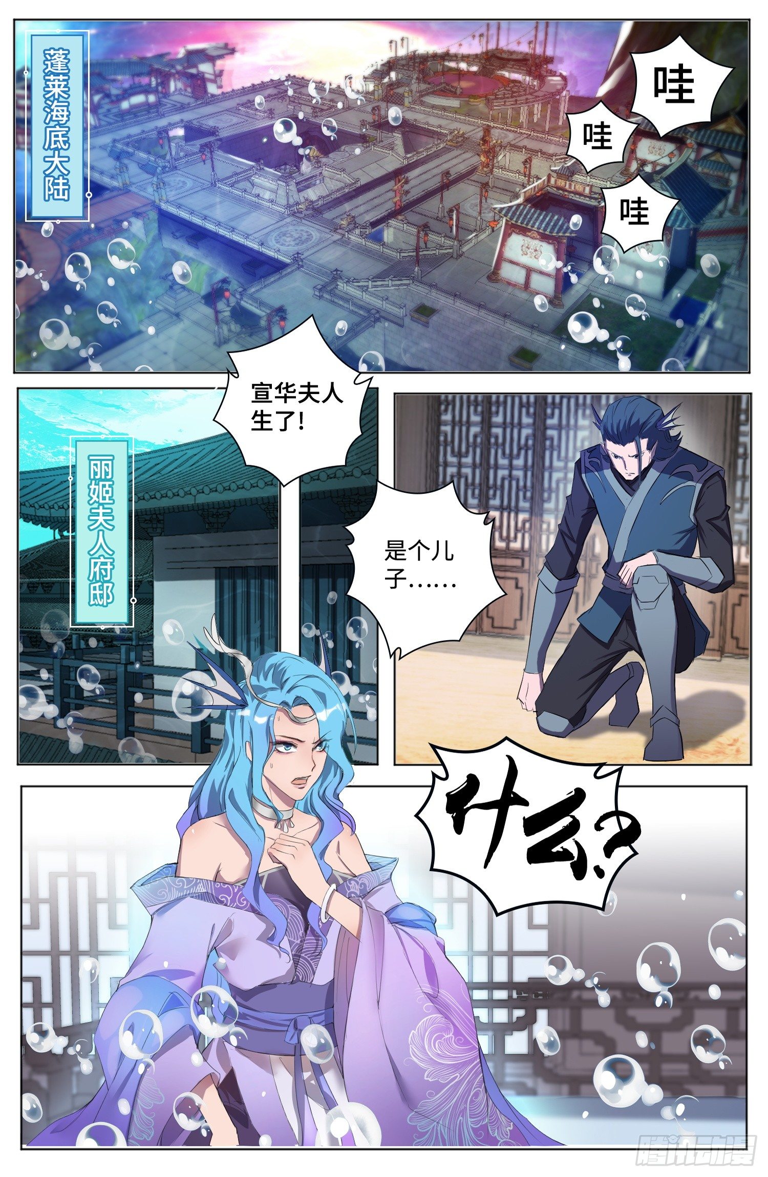 《海皇重生》1-灭门惨案 第6页