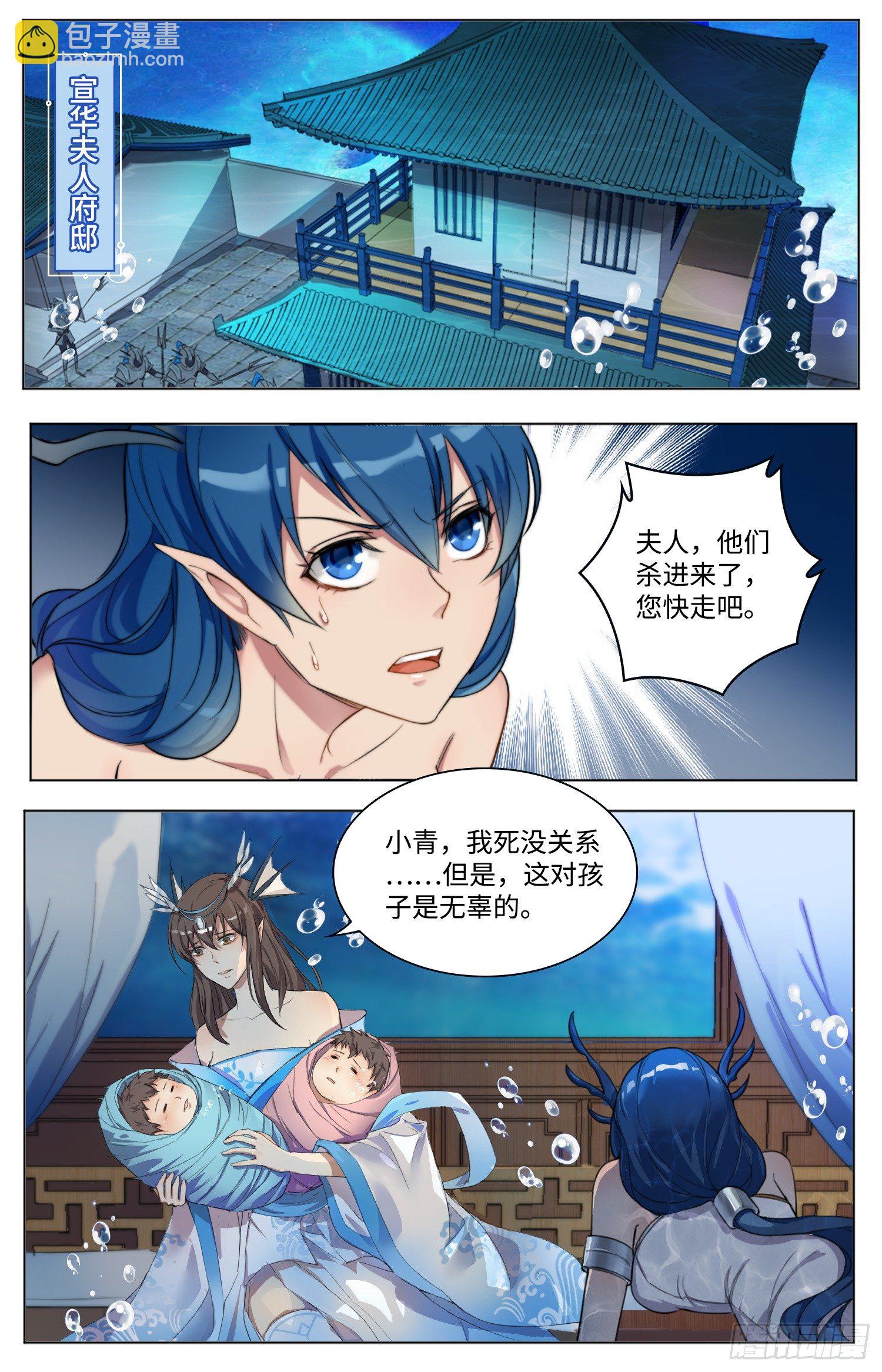 《海皇重生》1-灭门惨案 第8页