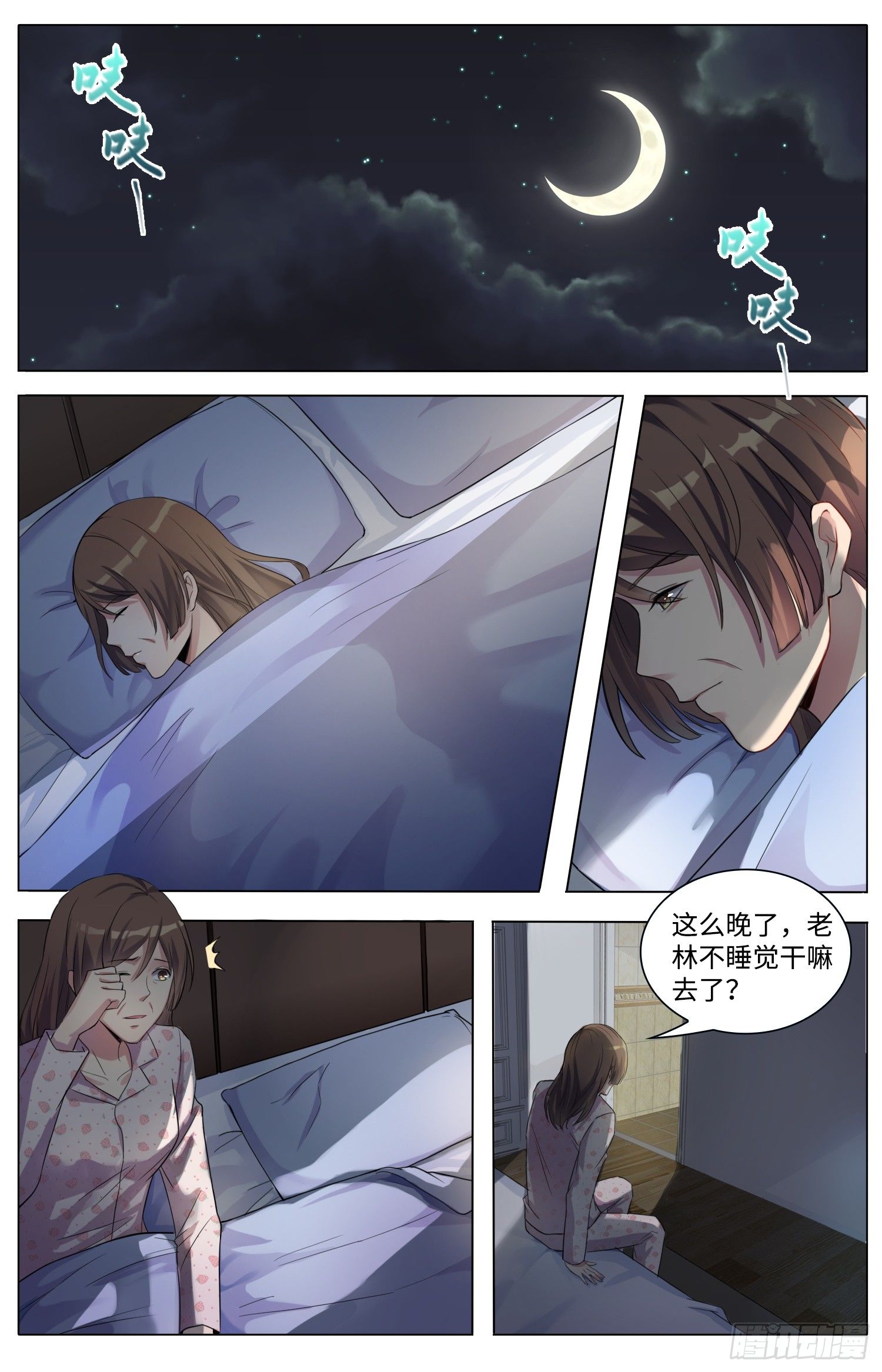 《海皇重生》3-天降杀劫 第2页