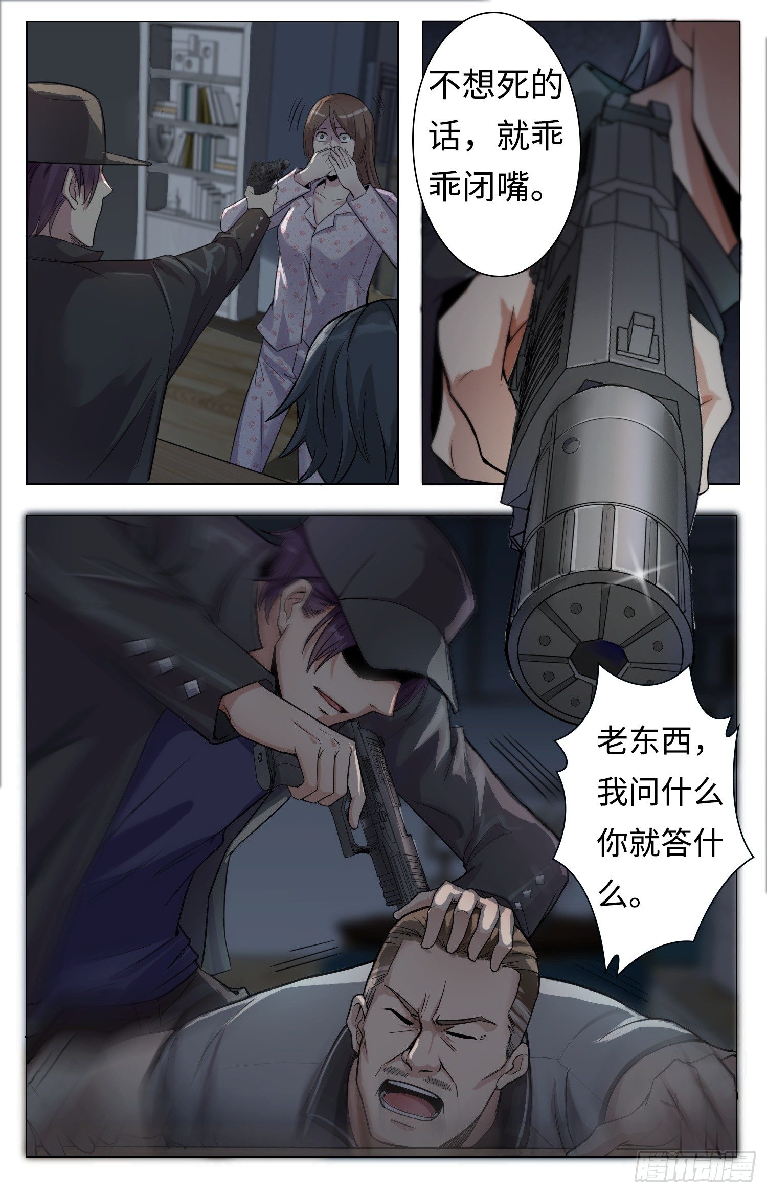 《海皇重生》3-天降杀劫 第7页