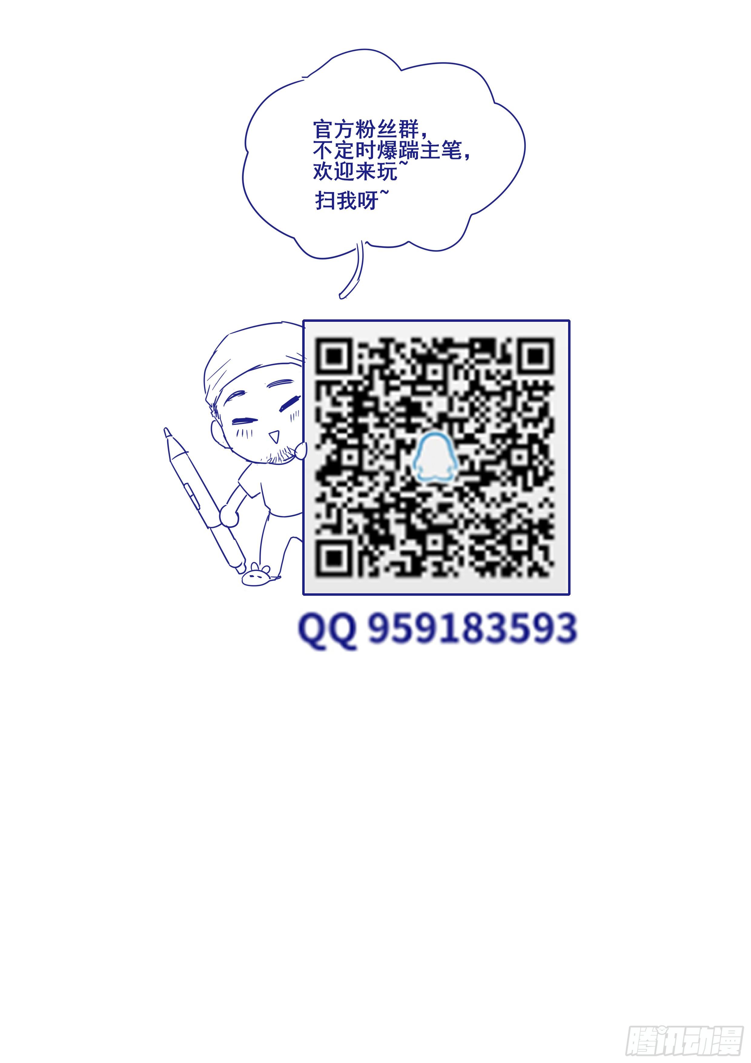 《海皇重生》6-洛小鱼 第13页
