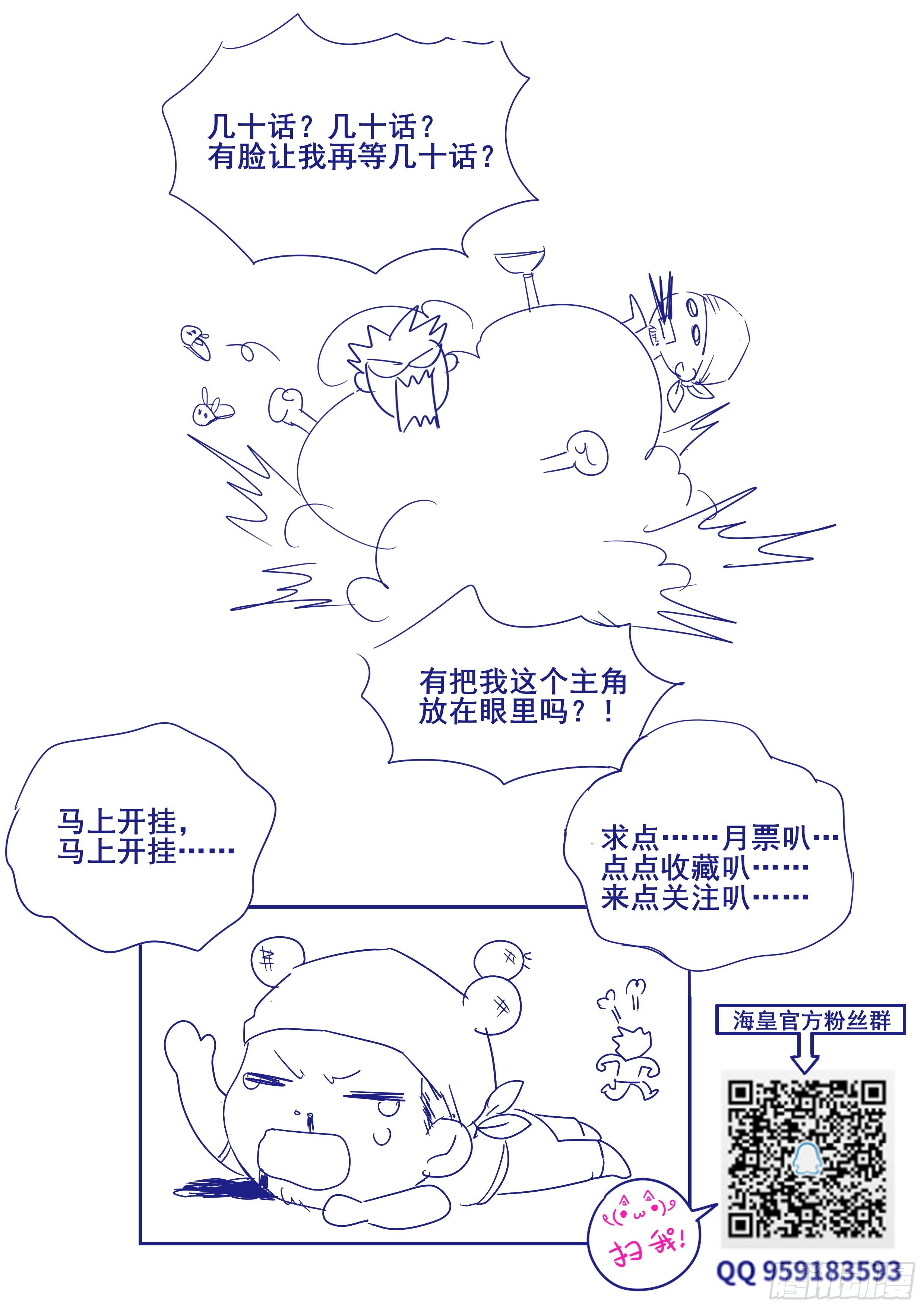 《海皇重生》5-重生 第20页