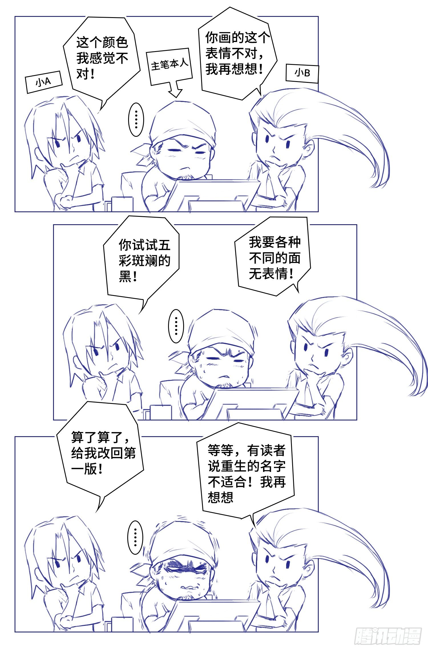 《海皇重生》4-被杀 第13页