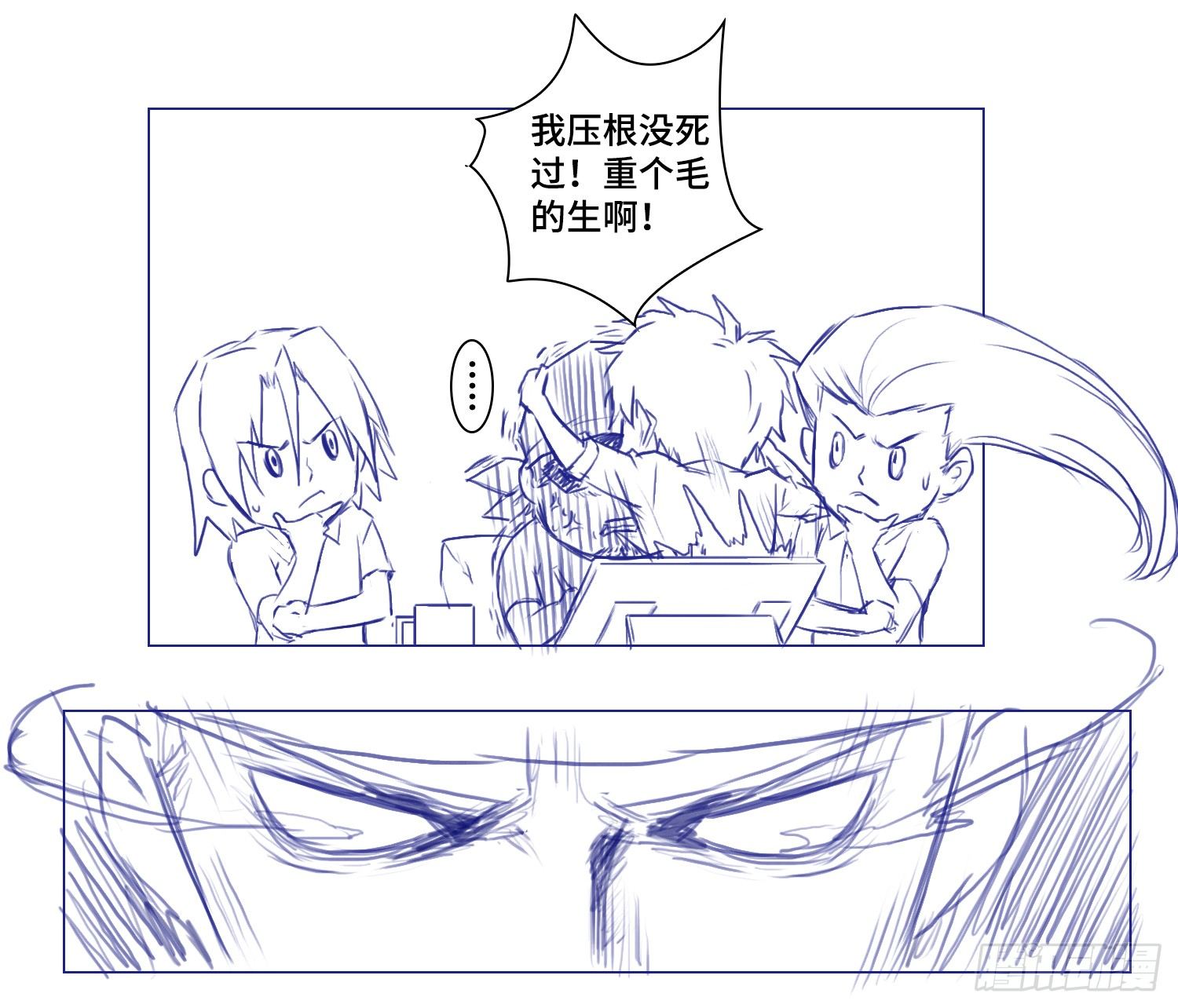 《海皇重生》4-被杀 第14页