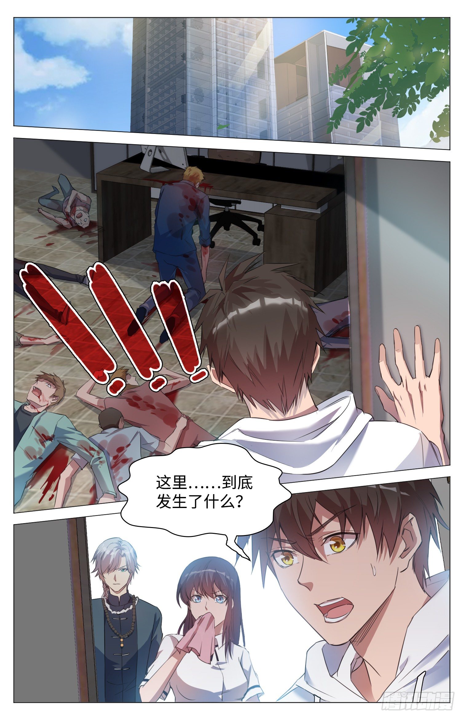 《海皇重生》9-姬无鳞 第15页