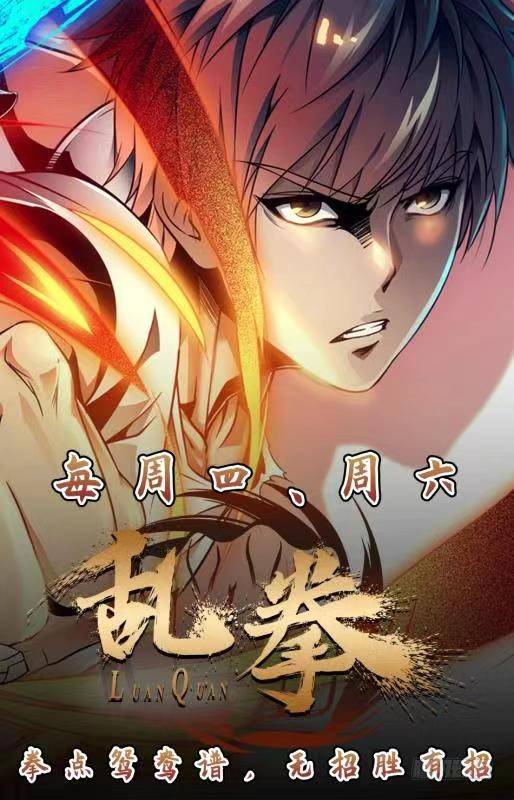 《海皇重生》9-姬无鳞 第16页