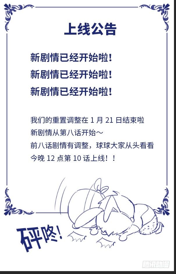 《海皇重生》10-联手 第10页