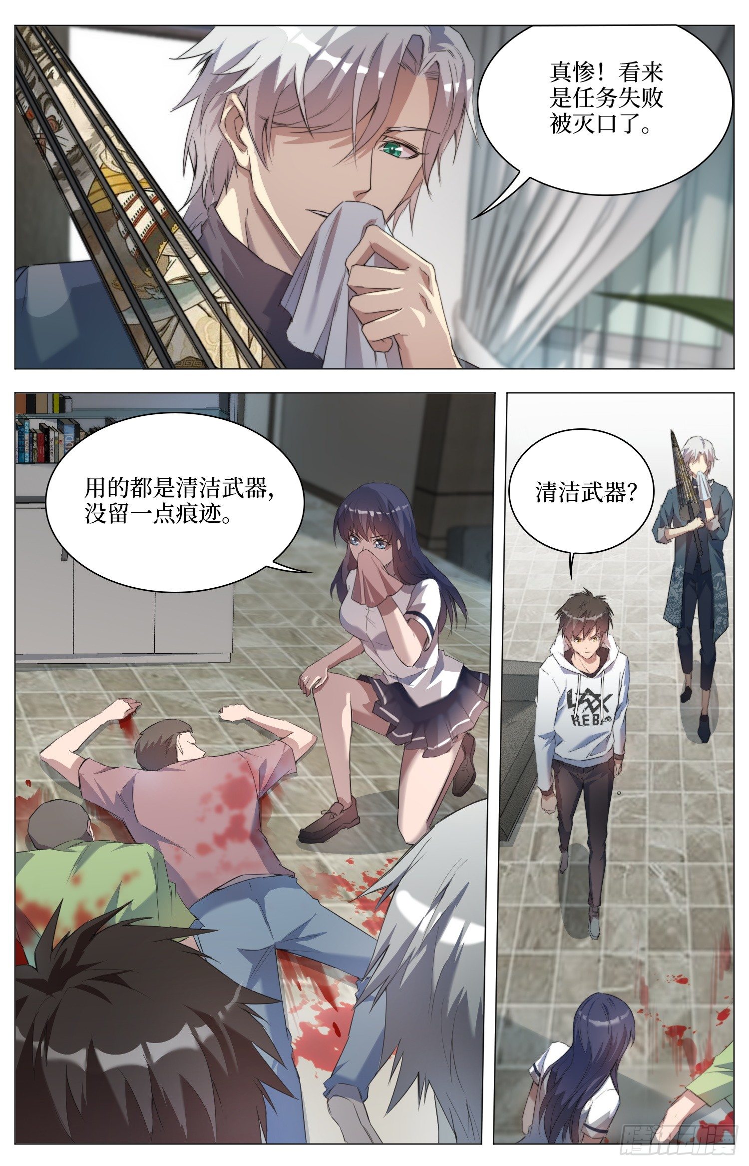 《海皇重生》10-联手 第2页