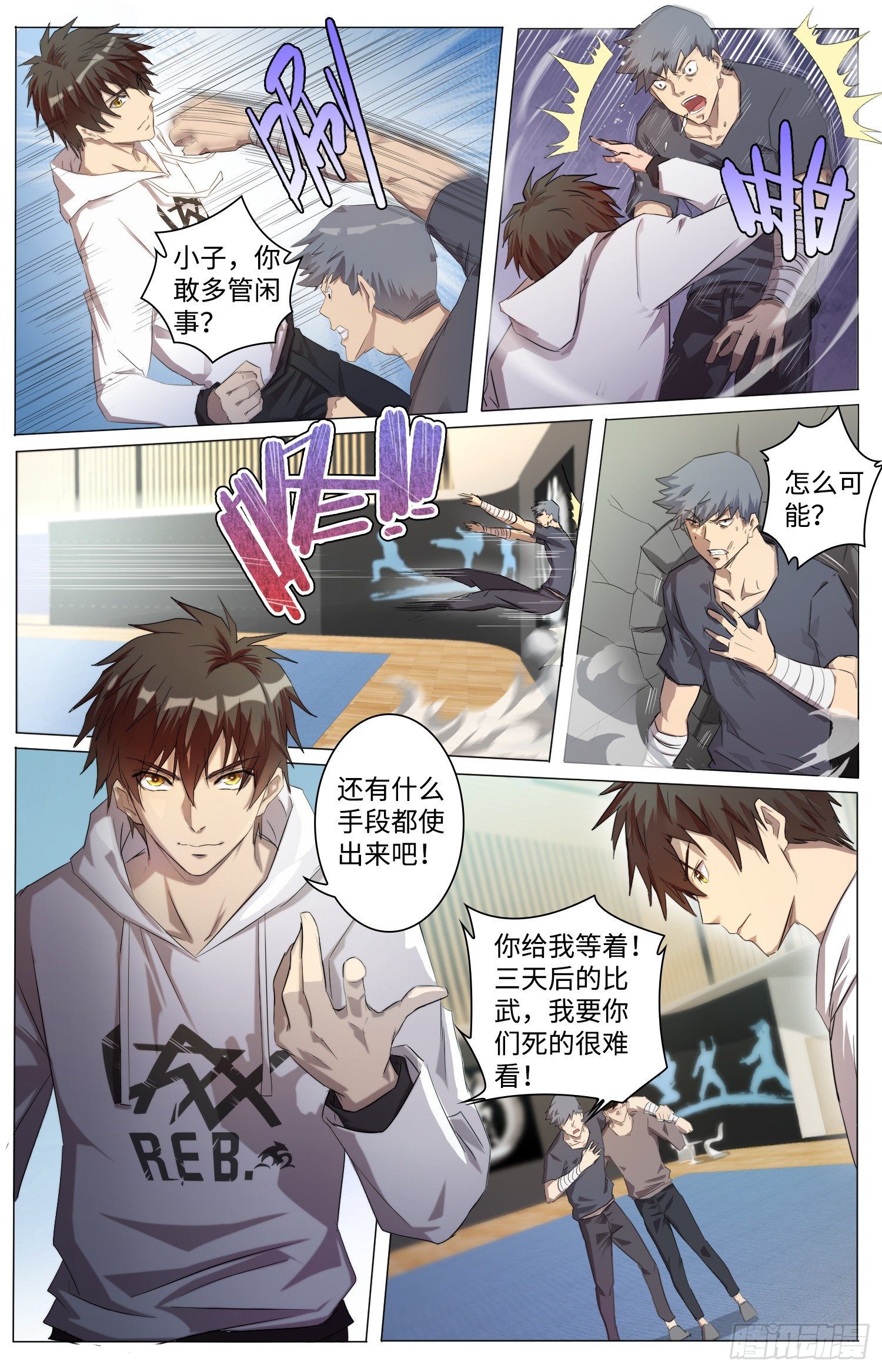 《海皇重生》11-迷妹舒九钗 第9页