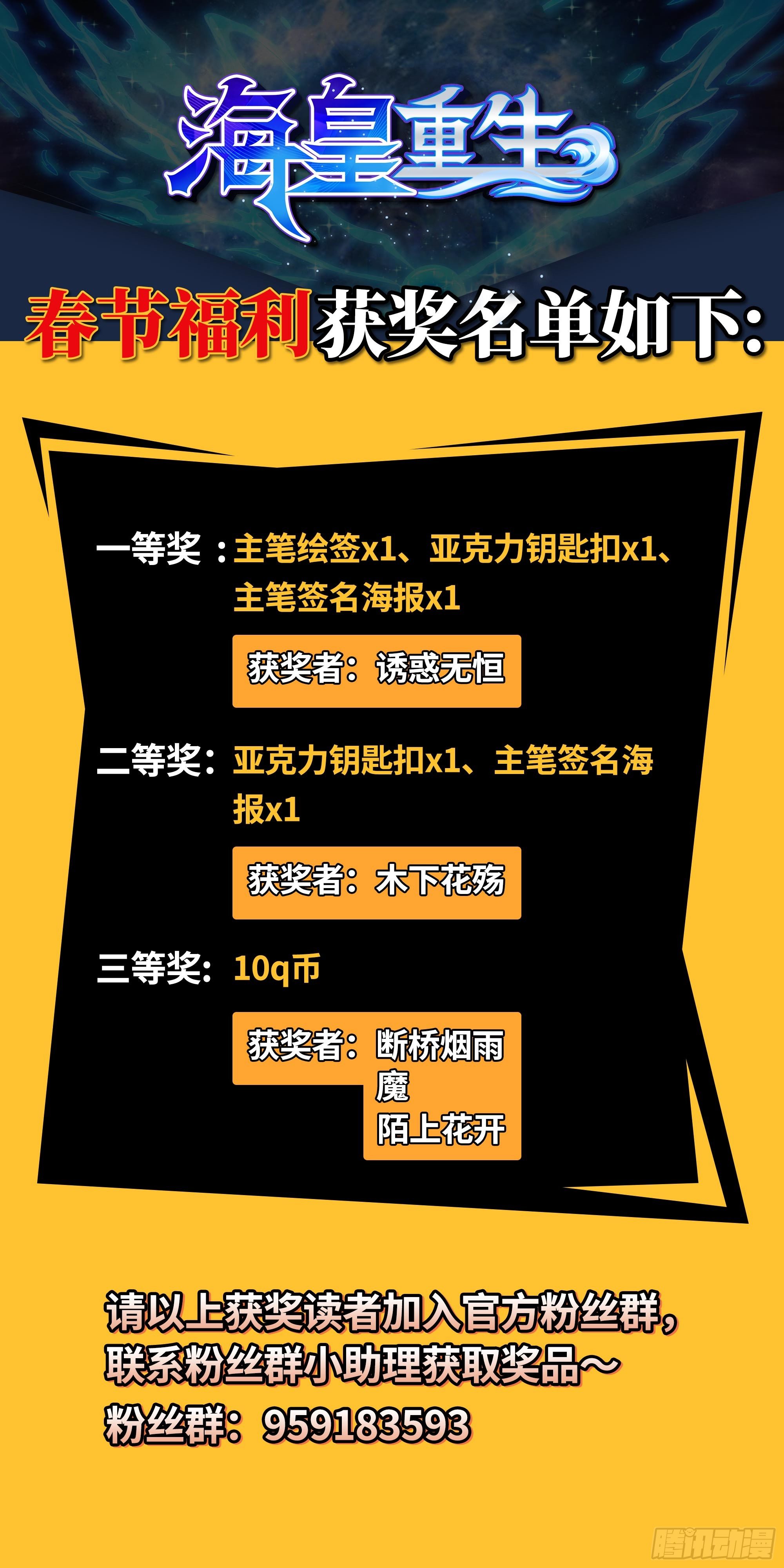 《海皇重生》12-比武 第12页