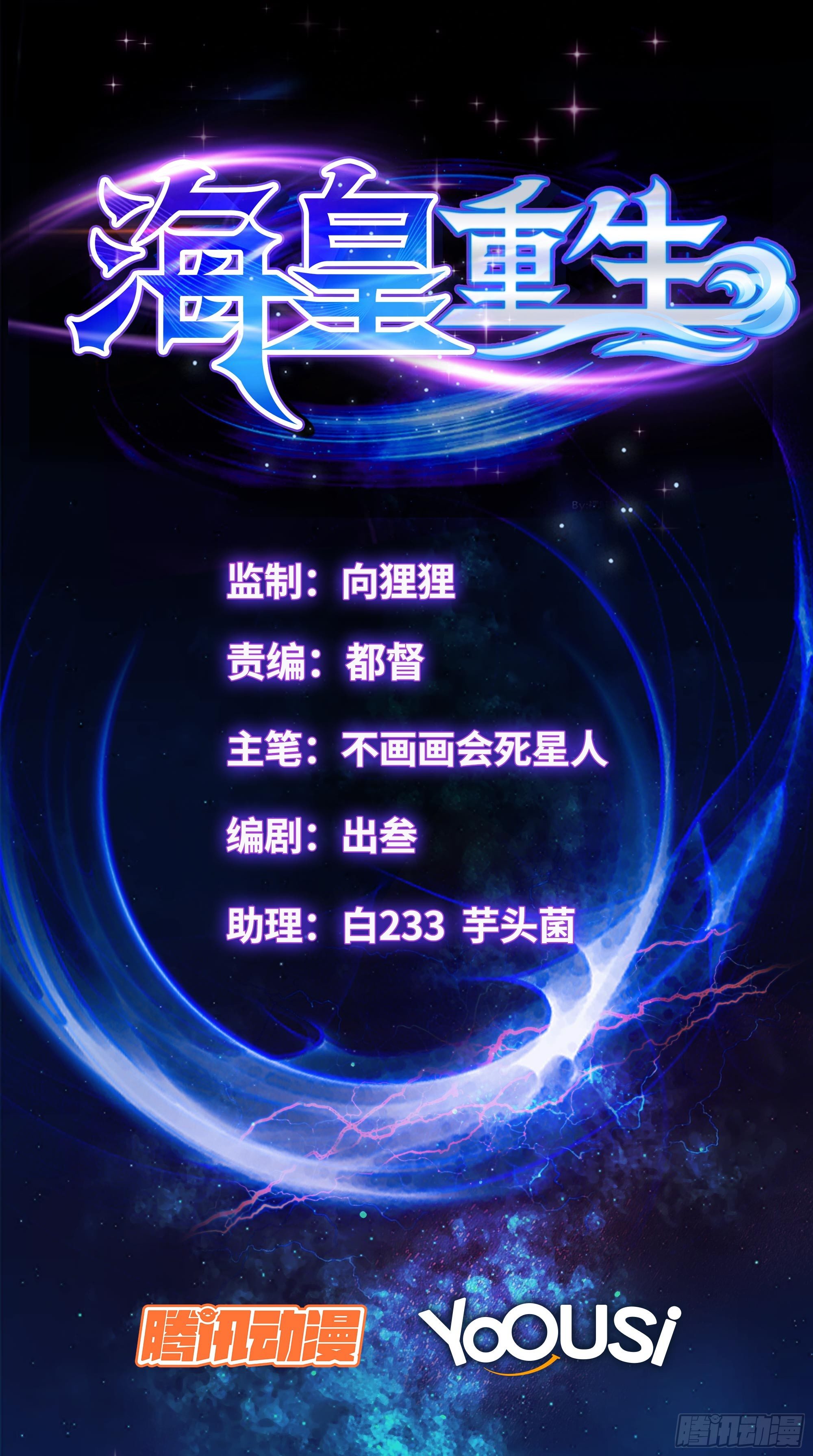 《海皇重生》12-比武 第1页