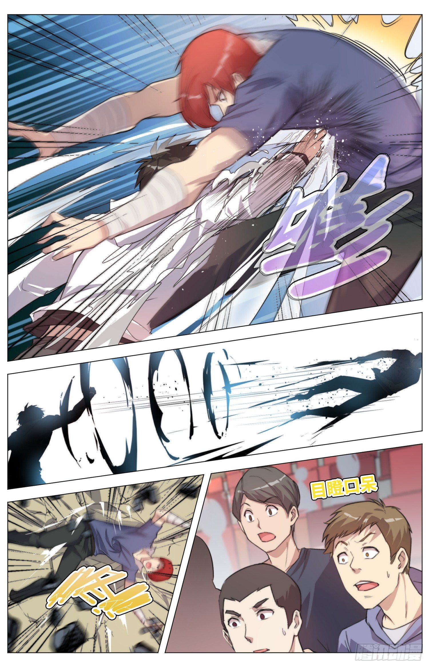 《海皇重生》13-线索 第4页