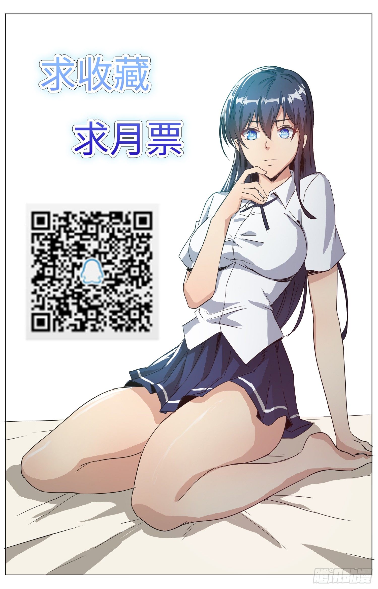 《海皇重生》17-爪子从洛小渔身上拿开！ 第11页
