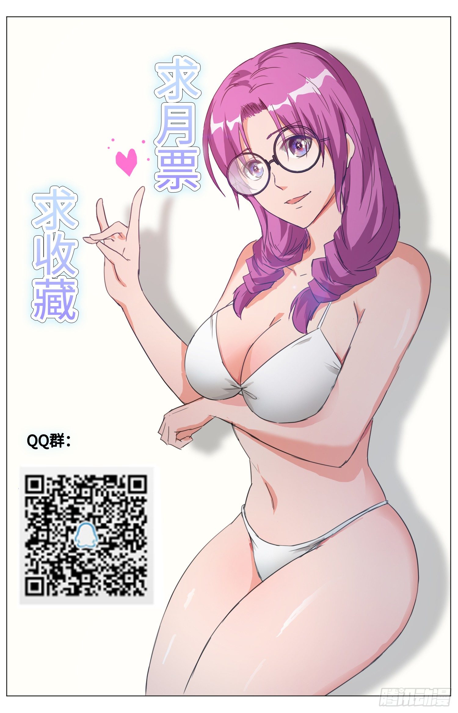 《海皇重生》18-狩皇计划？ 第10页