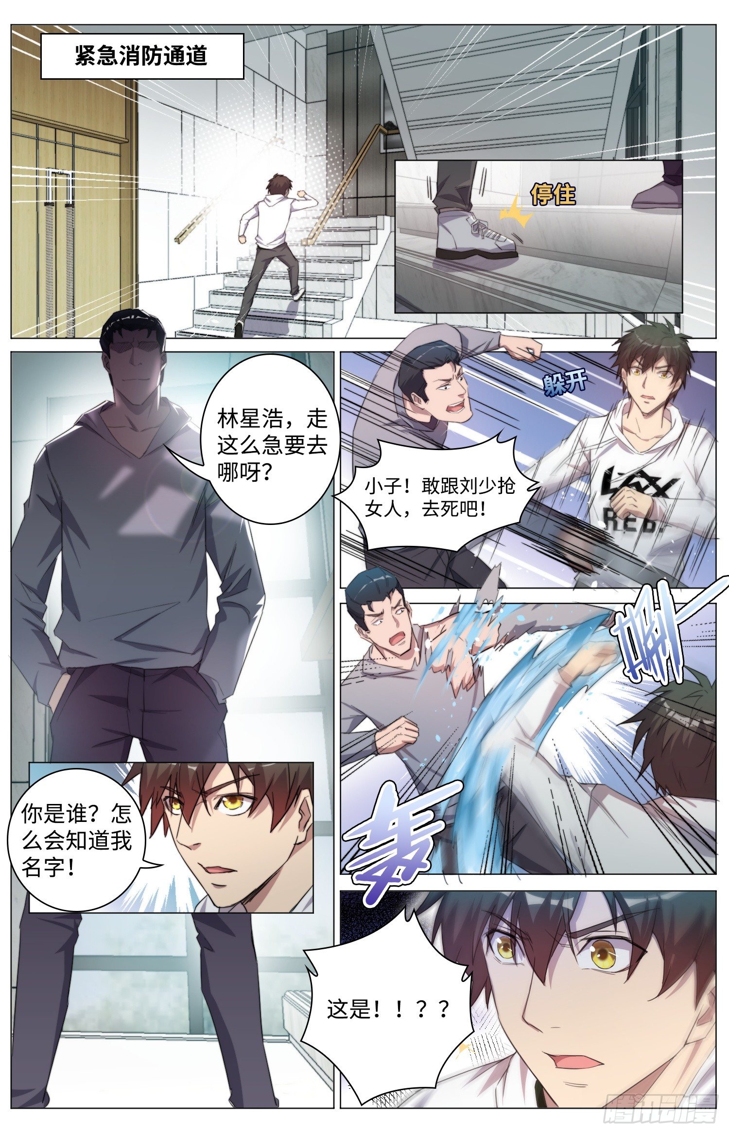 《海皇重生》18-狩皇计划？ 第9页