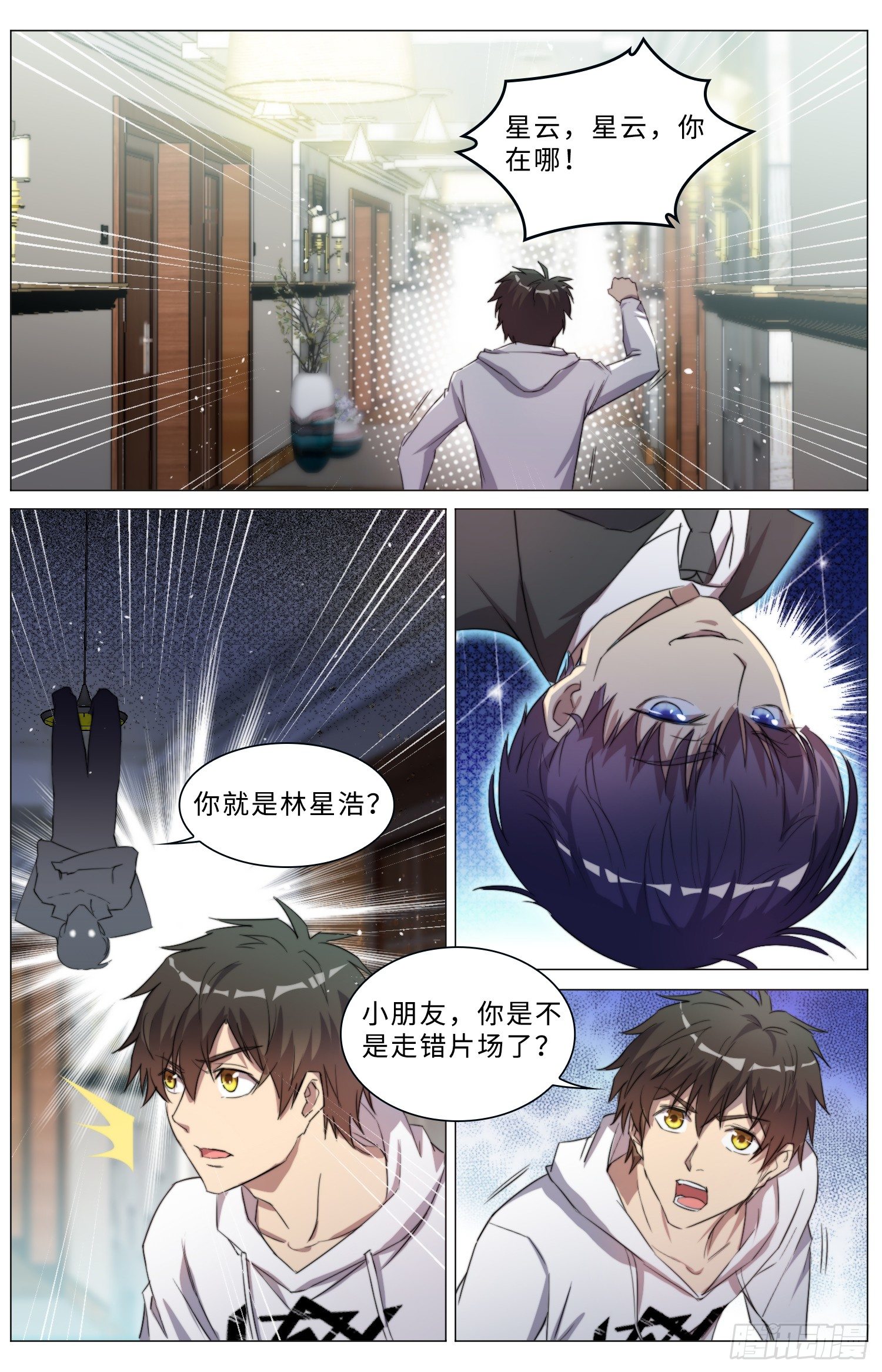 《海皇重生》20-打败我，才能见到你妹妹 第2页