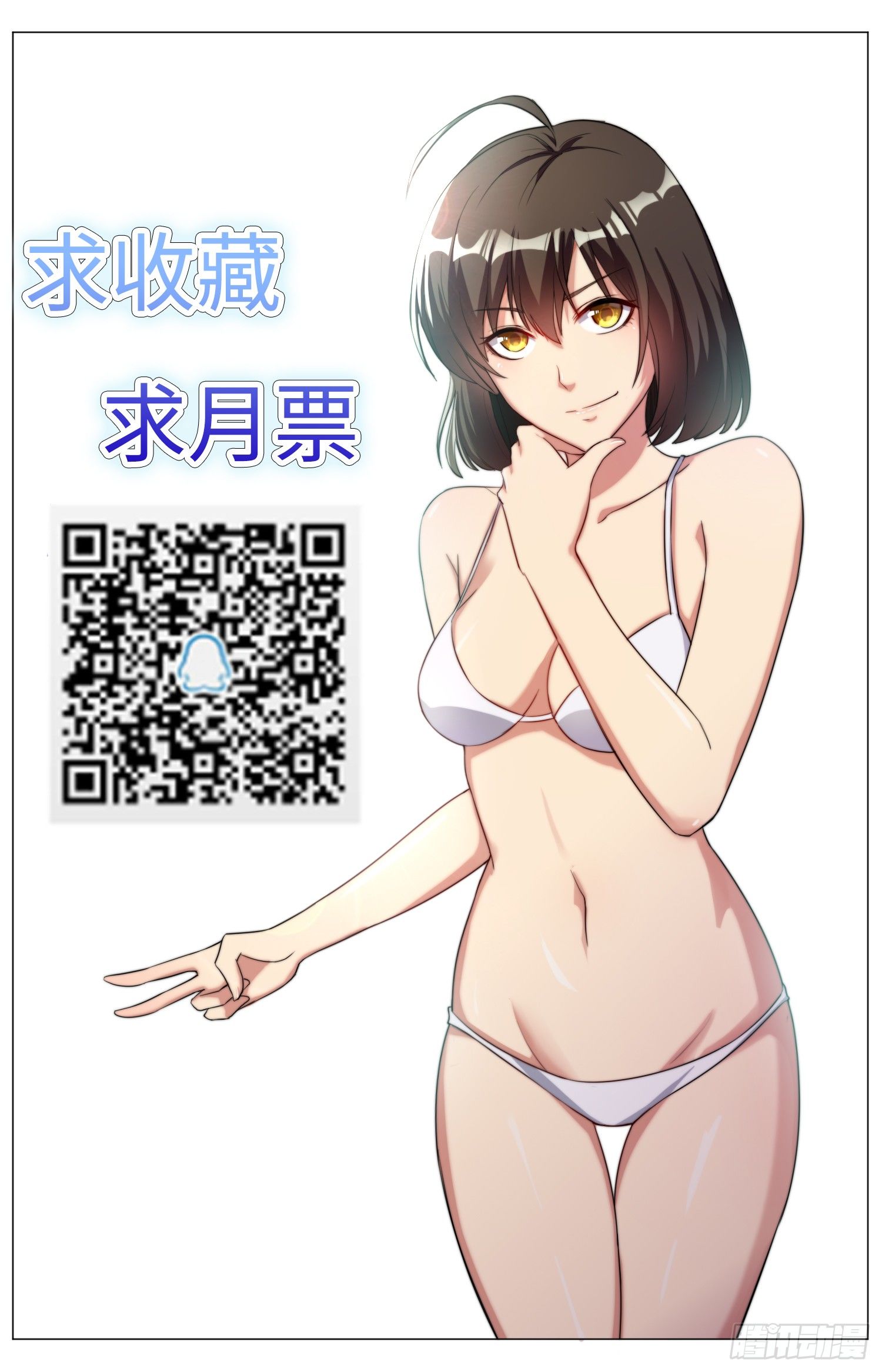 《海皇重生》21-喂药就喂药，亲什么嘴？ 第11页