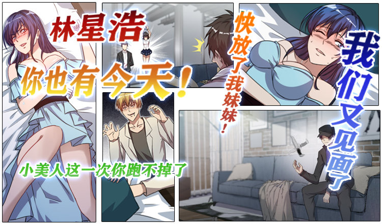 《海皇重生》21-喂药就喂药，亲什么嘴？ 第1页