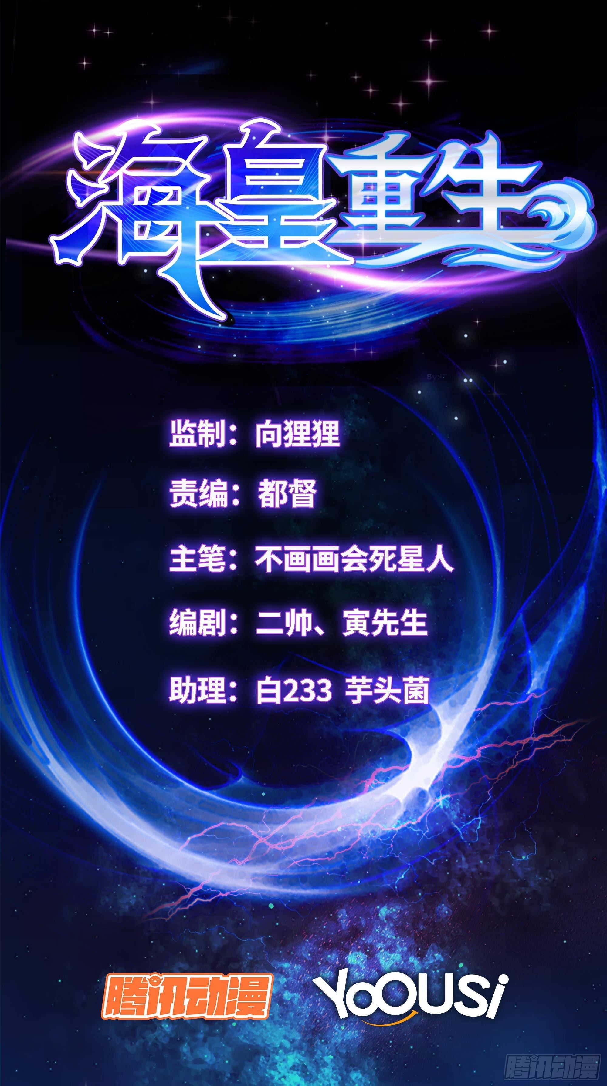 《海皇重生》21-喂药就喂药，亲什么嘴？ 第2页