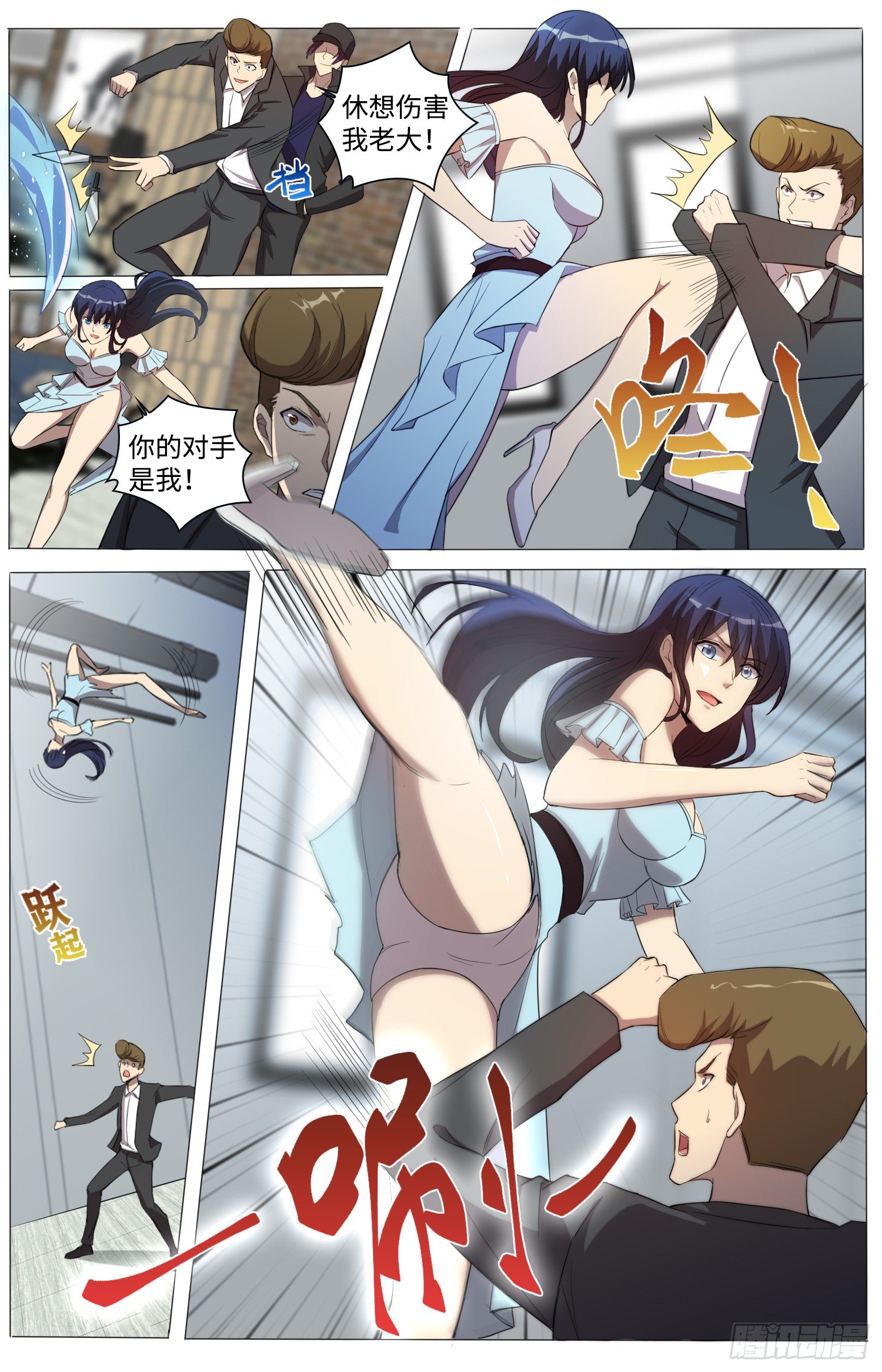 《海皇重生》22-洛小渔被杀？？ 第3页
