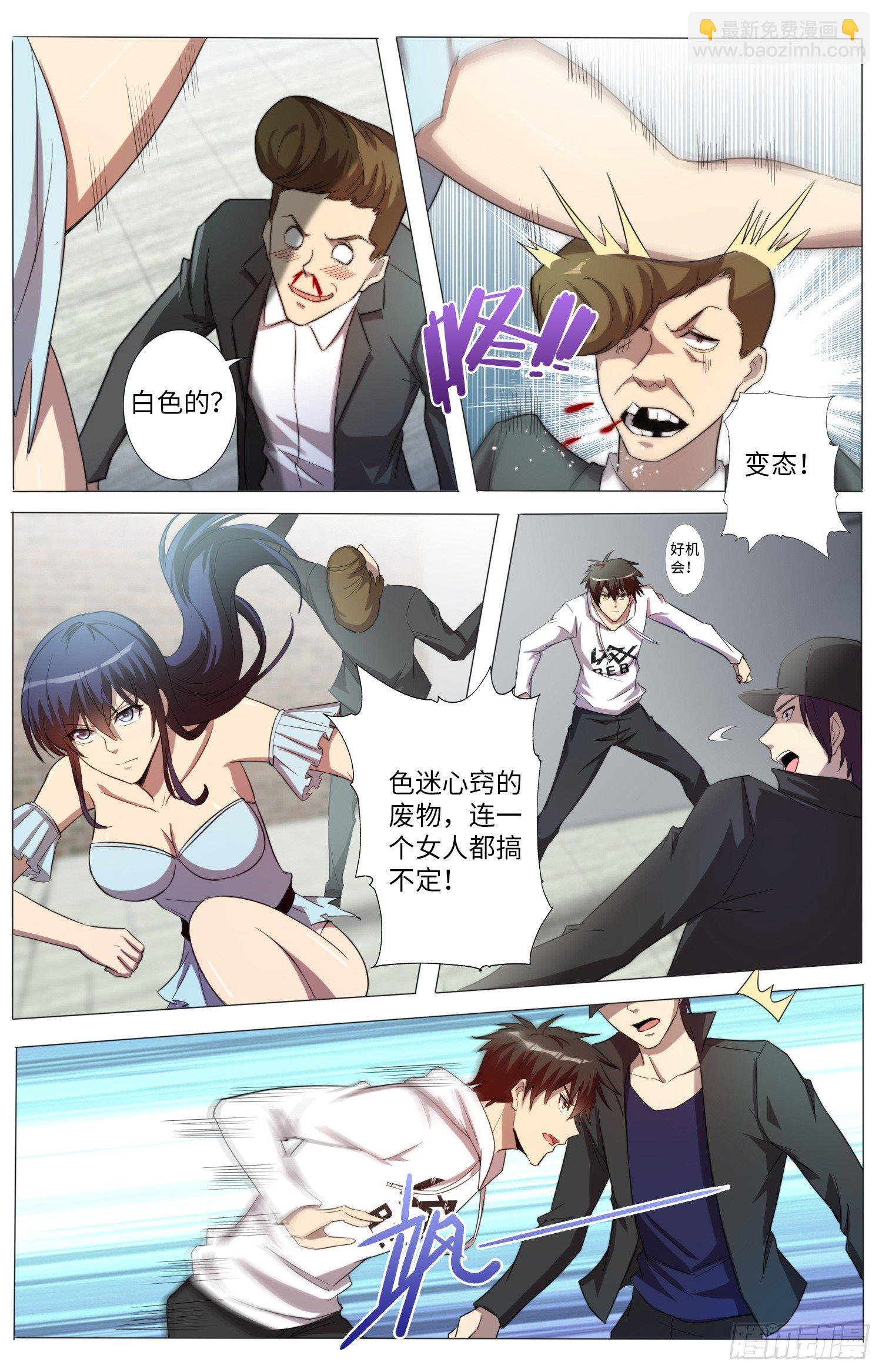 《海皇重生》22-洛小渔被杀？？ 第4页