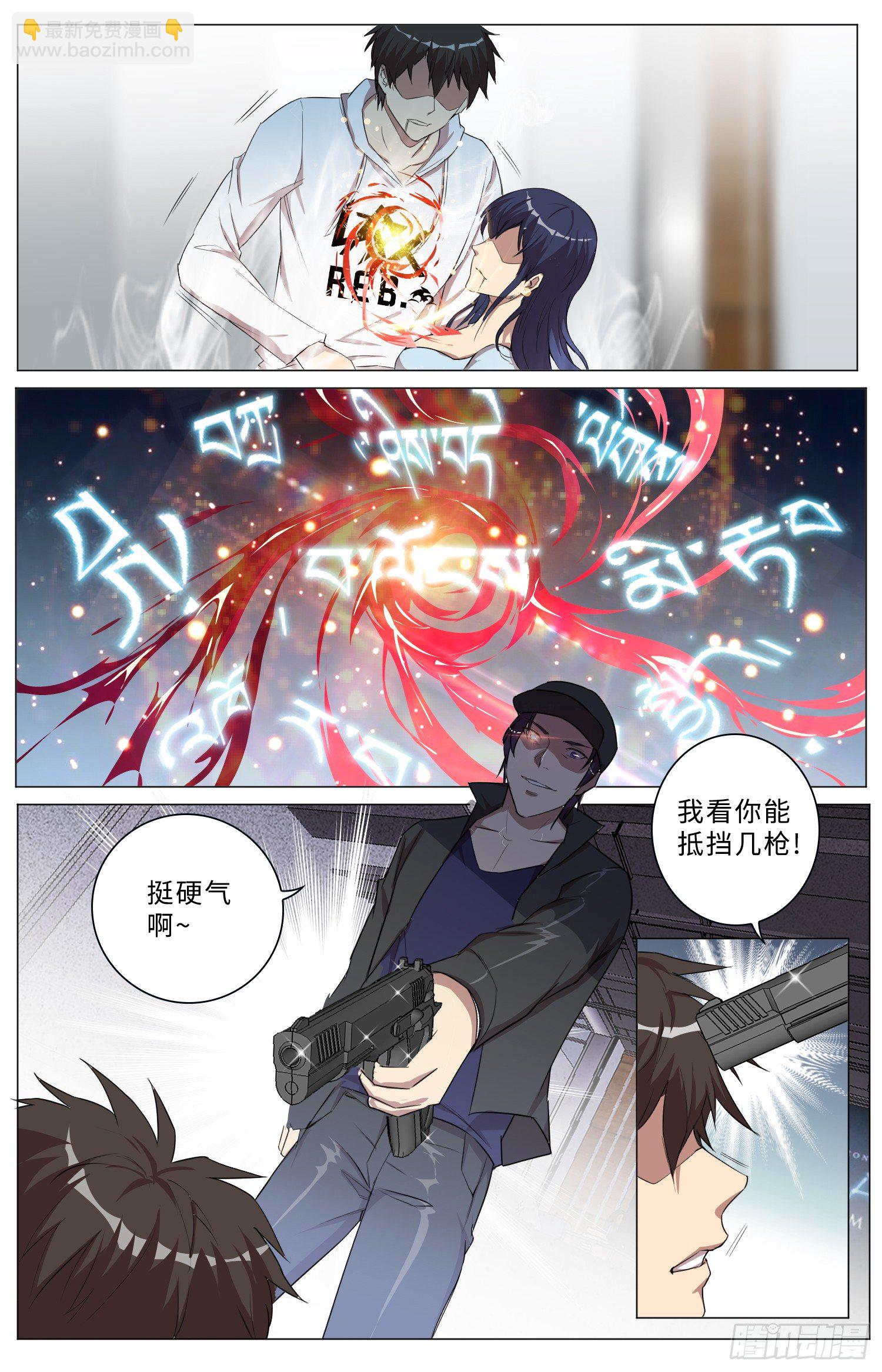 《海皇重生》22-洛小渔被杀？？ 第8页